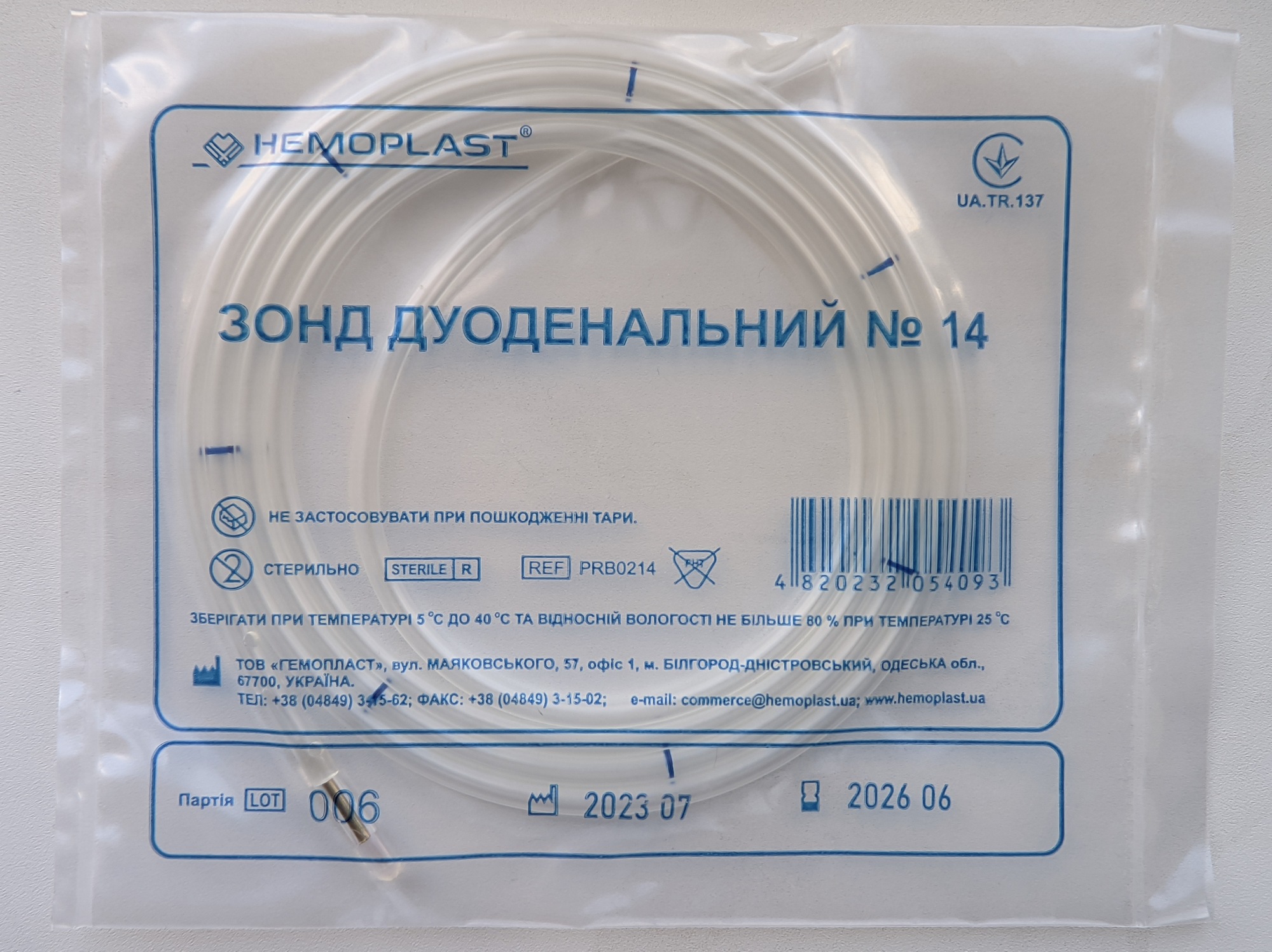 Зонд дуоденальний № 14 HEMOPLAST®